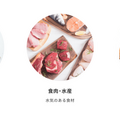 食品工場をロボットで自動化「調理ロボットサービス」に特化したWebページをコネクテッドロボティクスが公開