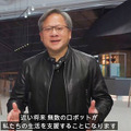 NVIDIA「GTC 2021」基調講演レポート「ロボティクス/メタバース/デジタルツイン/対話型AIアバター」BMWやエリクソン導入事例