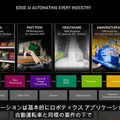NVIDIA「GTC 2021」基調講演レポート「ロボティクス/メタバース/デジタルツイン/対話型AIアバター」BMWやエリクソン導入事例