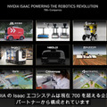 NVIDIA「GTC 2021」基調講演レポート「ロボティクス/メタバース/デジタルツイン/対話型AIアバター」BMWやエリクソン導入事例