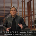 NVIDIA「GTC 2021」基調講演レポート「ロボティクス/メタバース/デジタルツイン/対話型AIアバター」BMWやエリクソン導入事例