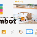 「embotアイデアコンテスト 2021」最終選考会の受賞者を発表　最優秀賞は「守れ宝箱！ ぼくのスーパーembotくん」ゲームから着想