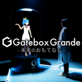 「Gatebox Grande」で等身大のバーチャルファッションモデルを召喚 スタイレム瀧定の展示会で利用