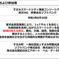 大地震や津波災害時にICTをどう防災活用できるのか(前編)　ソフトバンクの自律ドローンが避難所に物資を空輸　和歌山すさみ町で