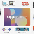 「ugoシリーズ」大幅に性能を向上　軽量/安全性/走行/充電など性能改良　月額98,000円の新モデル「ugo Ex」追加で4機種に