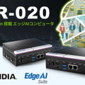 アドバンテック、NVIDIA Jetson搭載の小型エッジAIコンピュータを3機種発売　ET/IoT展示会内で実機を展示