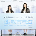 乃木坂46 齋藤飛鳥/梅澤美波/遠藤さくら/賀喜遥香がVRコンテンツをXperia Viewで体験「VR映像で見てみたいものはなに?」