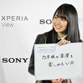 乃木坂46 齋藤飛鳥/梅澤美波/遠藤さくら/賀喜遥香がVRコンテンツをXperia Viewで体験「VR映像で見てみたいものはなに?」