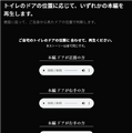 スマホひとつで自宅のトイレがお化け屋敷になる 音声ホラーコンテンツ「密閉シアター『いるかもしれない』」発売