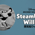 11月18日はミッキーの誕生日  Alexaスキル「ディズニー・ヒッツ・チャレンジ」の日本語版が配信開始