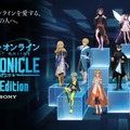 ソードアート・オンラインの世界をVRで再現 スマホ・PC、VRデバイスで入場可能 「ソードアート・オンライン –エクスクロニクル– Online Edition」