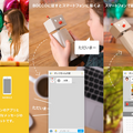 BOCCO Androidアプリ