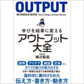 オーディオブック「Audible」利用動向調査とベストセラーランキングTOP10を発表　第1位のタイトルは・・