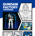 横浜「動く実物大ガンダム」冬季特別演出を発表　横浜夜景アートイルミ「ヨルノヨ」ともコラボ　11月27日から
