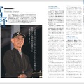 横浜「動く実物大ガンダム」冬季特別演出を発表　横浜夜景アートイルミ「ヨルノヨ」ともコラボ　11月27日から