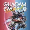 機動戦士ガンダムとガンダムSEEDの対比イベント『ガンダムワールドコントラスト in 名古屋』開催へ　限定ガンプラも発表