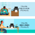 Amazon Alexaで印刷できるプリント機能を発表 やることリストや数独パズルや迷路など Brother/Canon/HP製プリンタなど対応
