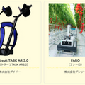 キビキビ動く豊田自動織機の自動搬送ロボット「AiR-T」とセコムの警備ロボット「cocobo」【ARX レポート(4)】