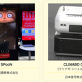 キビキビ動く豊田自動織機の自動搬送ロボット「AiR-T」とセコムの警備ロボット「cocobo」【ARX レポート(4)】