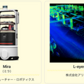 キビキビ動く豊田自動織機の自動搬送ロボット「AiR-T」とセコムの警備ロボット「cocobo」【ARX レポート(4)】
