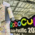 「ロボカップアジアパシフィック2021あいち」今日開幕！ロボット競技と展示、ワークショップなど体験型イベントも