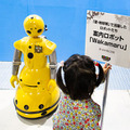 AI×ロボットの国際競技大会/展示イベントに家族連れ多数、活気で溢れる「ロボカップアジアパシフィック2021あいち」現地レポート