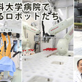 サッカー/生活支援/災害救助/産業革命4.0/ドローン 将来の社会実装に繋がる自律ロボットの競技大会「ロボカップ」 写真と動画で紹介