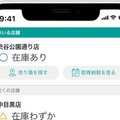 ニトリアプリが店内で便利な新機能「店内モード」を実装　売り場や在庫状況、商品レビューを手軽に確認　アプリ利用者1200万人突破