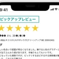 ニトリアプリが店内で便利な新機能「店内モード」を実装　売り場や在庫状況、商品レビューを手軽に確認　アプリ利用者1200万人突破