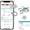 ニトリアプリが店内で便利な新機能「店内モード」を実装　売り場や在庫状況、商品レビューを手軽に確認　アプリ利用者1200万人突破