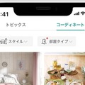 ニトリアプリが店内で便利な新機能「店内モード」を実装　売り場や在庫状況、商品レビューを手軽に確認　アプリ利用者1200万人突破