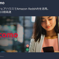 AWS「ローカル5G」提供サービスに参入 「re:Invent」基調講演でデジタルツインやコネクテッドカー/自動運転支援ツールも発表