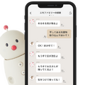 「BOCCO」と「BOCCO emo」のアプリを1つに統合「IFTTT」連携で暮らしが便利に 「BOCCOボタン」を渋谷PARCOで展示