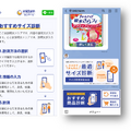 AI身体計測テクノロジー「Bodygram」が介護領域に参入 要介護者の身体に最適な紙おむつのサイズを診断