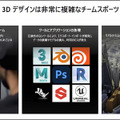 NVIDIAが「イチから分かる!Omniverse」を開催 デジタルツインや3Dデザイン構築を支援する「Omniverse」とはなにか