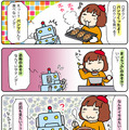 【連載マンガ ロボクン vol.207】AIの不良?