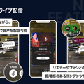 正規音源を流しながらの音声ライブ配信が可能に 音楽サブスク「AWA」 音声ライブ配信機能、ギフティング機能の提供を開始
