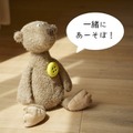 ぬいぐるみをおしゃべりにする「Pechat」新モデル発売 ほぼ自動おしゃべりモードや高精度な音声認識を実装