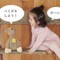 ぬいぐるみをおしゃべりにする「Pechat」新モデル発売 ほぼ自動おしゃべりモードや高精度な音声認識を実装