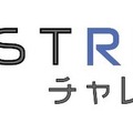 「STREAMチャレンジ2022」全国大会をロボカップジャパンオープンと共同開催　MCはマヂカルラブリー、テーマはSDGs