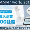 pepperw2016-00