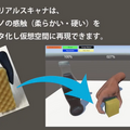 リアルな感触を再現する遠隔操作やVRのデモシステム モーションリブが販売開始 イベント・展示会の展示物として使用可能