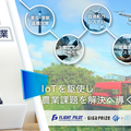 ICT機能を搭載した街灯「Secual Smart Pole」でリモート農業 ドローンやロボット農機を自律航行 害虫・害獣対策もリモートで