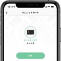 【世界初】落とした場所がわかるVISAクレジットカード「三井住友カード Tile」探し物トラッカー Tile機能搭載で充電機能付き