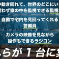我が家に未来がやってくる!どこでも通信可能な自律型AI搭載パトロールロボット「Scout」日本デビュー!Makuakeにて