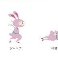 車窓にスマホをかざすと「うさぎ忍者」が走る 移動時間をエンターテインメントにする「にんじゃWINDOW」提供開始
