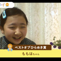 子ども達が考える「誰かをハッピーにする未来の商品」とは?パナソニックAkeruE「ひらめきアワード2021」入賞8作品を発表