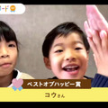 子ども達が考える「誰かをハッピーにする未来の商品」とは?パナソニックAkeruE「ひらめきアワード2021」入賞8作品を発表