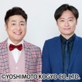 東京都が西新宿で5G最新技術の体験イベント開催へ 「スカパラ」2拠点5G遠隔セッション、お笑い「和牛」も登場