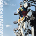 横浜「動く実物大ガンダム」に新演出「F00 /AI Awakening！」導入　2022年元日から開始　GFY新商品情報と一周年企画も紹介